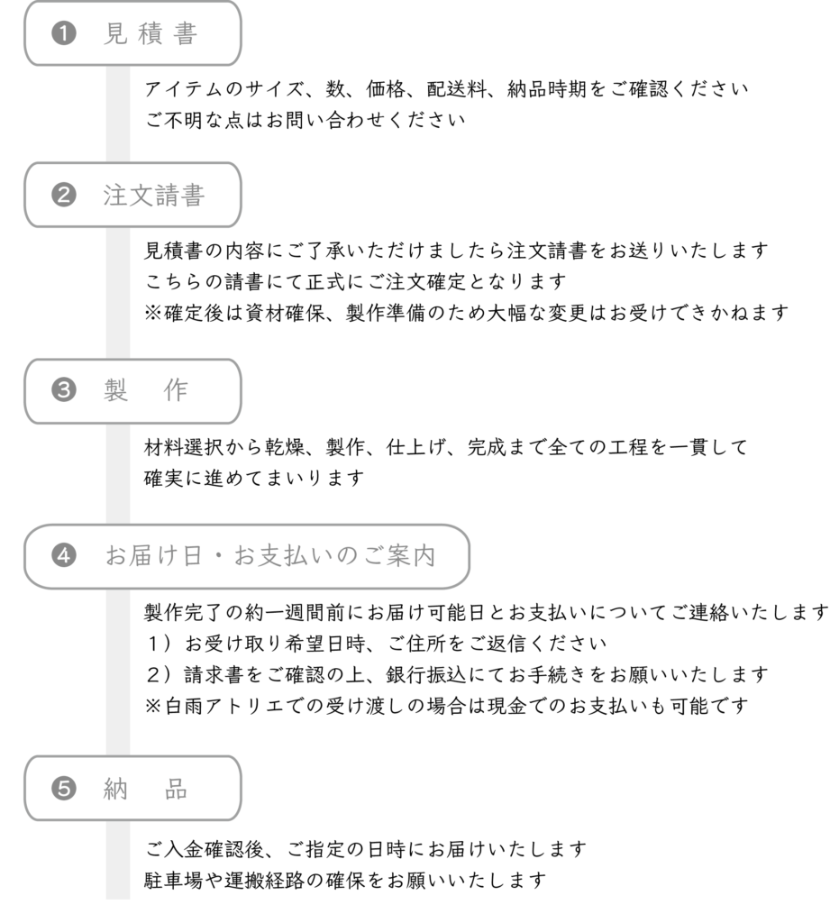 白雨｜三日月チェア｜家具｜加賀市